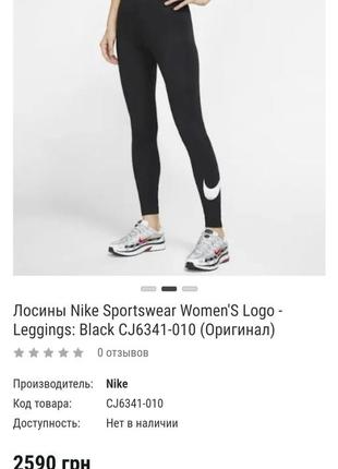 Лосины nike женские3 фото