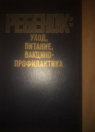 Книги по медицині довідники3 фото