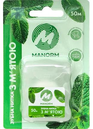 Зубная нить manorm из нейлона с мятой 50 м (6974627760194)  гарантія!