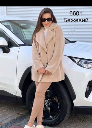 Шубка тедді - дублянка