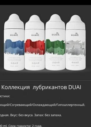 Лубриканты duai, смазка, лубрикант на водной основе 2