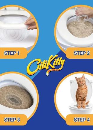 Набір для привчання кішки до унітазу citikitty2 фото