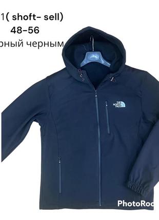 Чоловіча вітрока м11