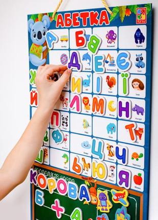 Магнитный украинский алфавит vladi toys vt5555-05