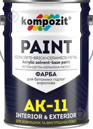 Kompozit ak-11 краска для бетонных полов серый мат 10 кг