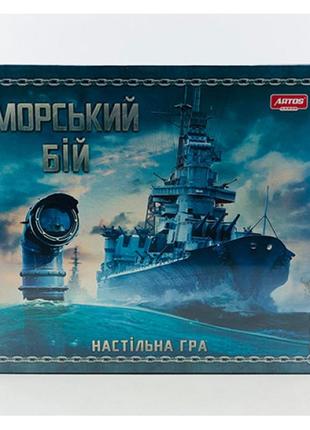 Настольные игры "морской бой" люкс