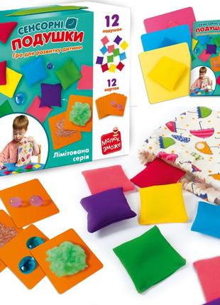 Сенсорные игры для дошкольников сенсорные подушки vladi toys vt1100-03