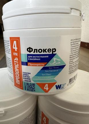 Флокер 0.3 кг, осветитель для воды в бассейне