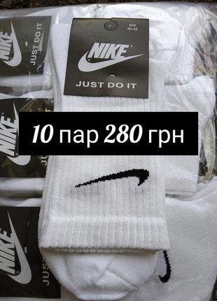 Носки nike, отличное качество👍