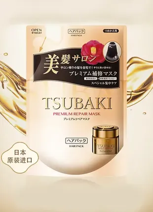 Shiseido tsubaki premium repair mask (дой-пак)