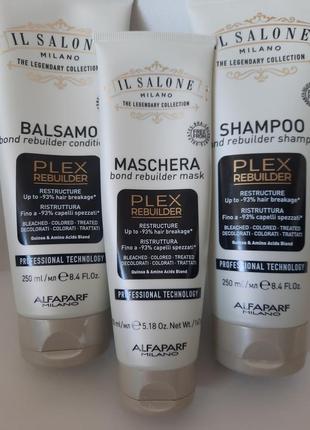 Шампунь маска кондиціонер alfaparf salone milano plex