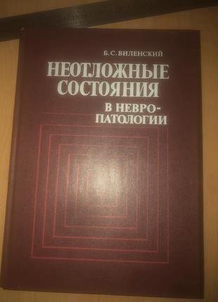 Книги медицина довідники