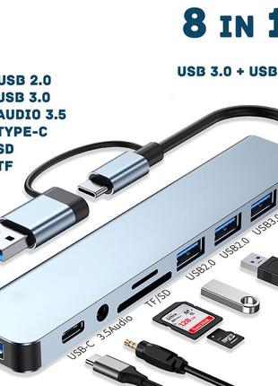Usb хаб адаптер 8 в 1 type-c, usb 3.0, usb c