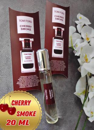 Унісекс 🍒cherry smoke🍒 мініатюра пробник 20 мл