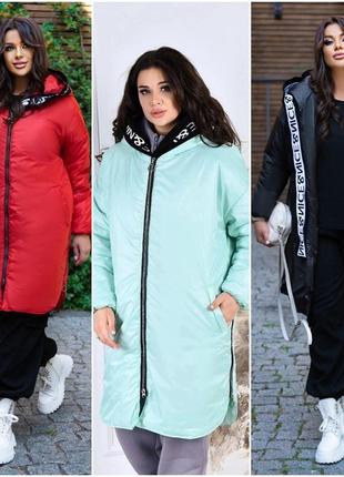 Жіноча куртка осіння великих розмірів