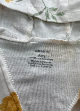 Набір carters 4