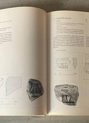 Античная архитектура том 4 книга 1