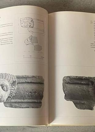 Античная архитектура том 4 книга 1