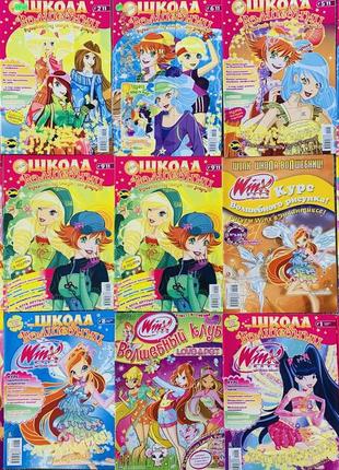 Журнали winx школа волшебниц спанч боб