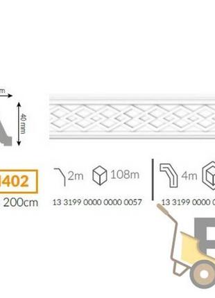 Потолочный плинтус vidella dm 402 40х30 2м