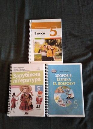 Підручники 5 клас нуш