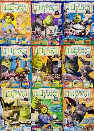 Журнали шрек shrek