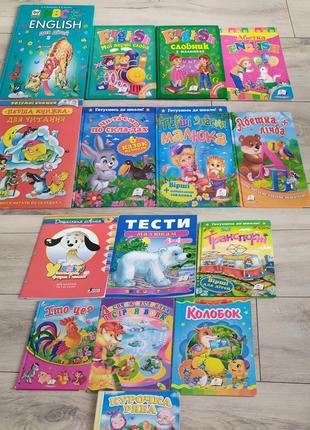 Дитячі книжечки для дошкільнят