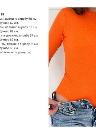 Боди5 фото