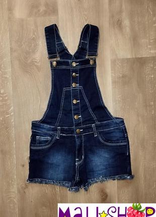 Комбез джинсовый
