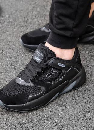 Puma rs-x