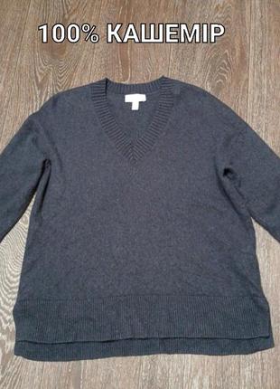 100% кашемир супер теплый свитер от white label