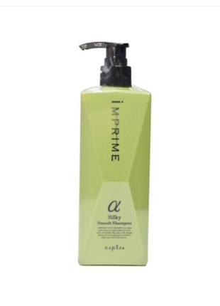 Восстанавливающий шампунь для разглаживания волос imprime silky smooth shampoo alpha napla, 280 мл