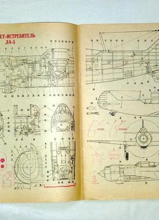 Журнал моделіст-конструктор 1985 - 57 фото