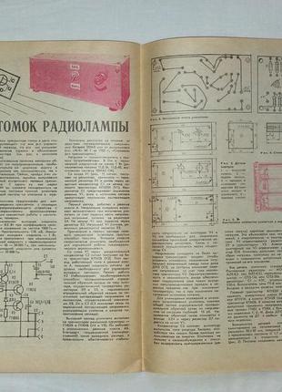 Журнал моделіст-конструктор 1985 - 58 фото