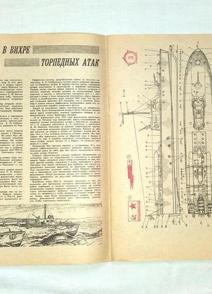 Журнал моделіст-конструктор 1985 - 510 фото