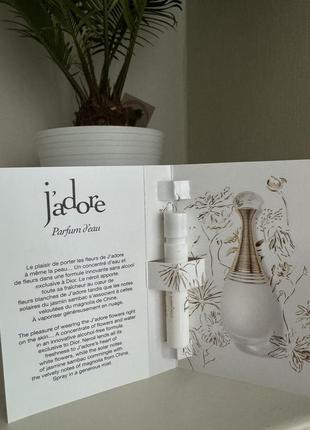 Dior j'adore parfum d’eau парфумована вода без алкоголя