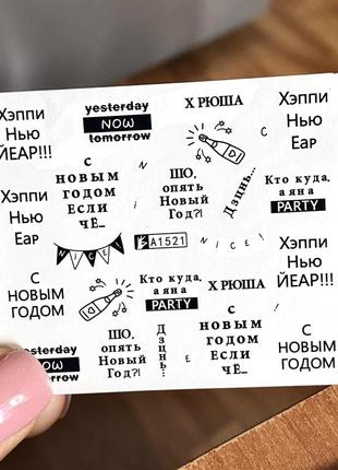 Водная наклейка-слайдер для маникюра