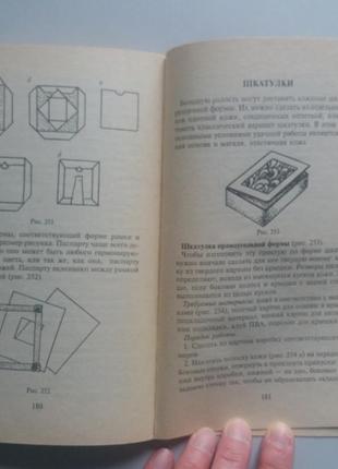 Изделия из кожи5 фото