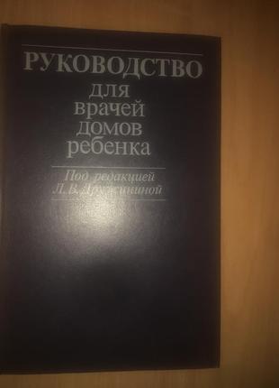 Книги довідники підручники медицина