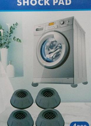 Антивибрационные подставки для стиральной машины shock pad3 фото