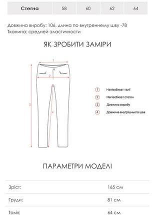 Молочні широкі штани з бічними тасьмами4 фото