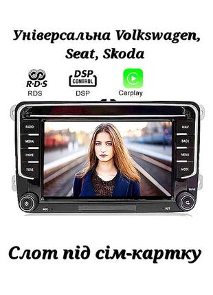Магнітола android volkswagen, seat, skoda, 2/32, 8 ядер, carplay, слот під сім-картку + рамка!