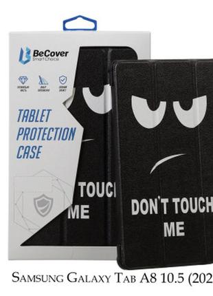 Чехол для планшета becover smart case samsung galaxy tab a8 10.5 (2021) sm-x200 / sm-x2 (707271)