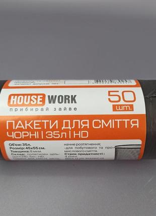 Мусорные пакеты "housework" 35л х 50 шт