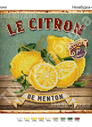 Схема для вишивання бісером — лимони