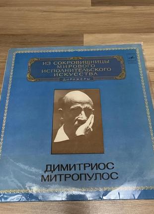 Виниловая пластинка дирижеры димитриос митропулос