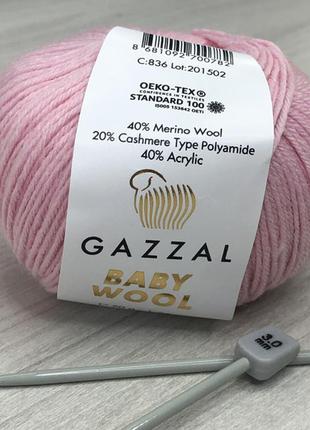 Пряжа gazzal – baby wool колір 836