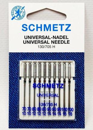 Иглы универсальные schmetz universal 70-100 - 10шт