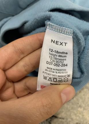 Худи next 3