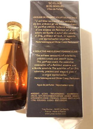 Yves rocher so elixirbois sensule edp. оригінал зняття
